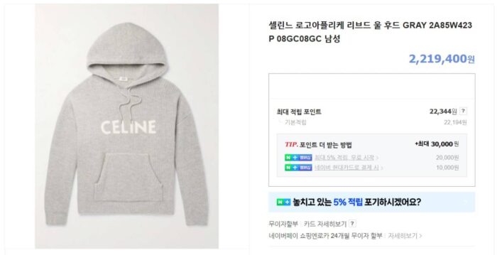 셀린느 후드 니트 스웨터 긴팔티 (2 color) 레플리카 미러급 SA급 S급 고퀄리티 하이엔드 최상급 의류 [남성여성공용] - thebest 2