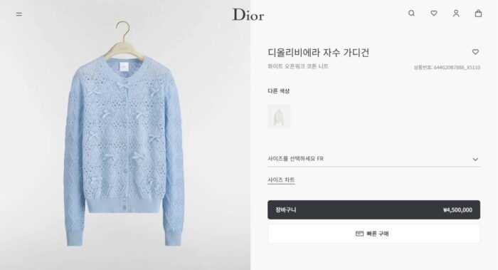 디올 리비에라 자수 니트가디건 (블루) 레플리카 미러급 SA급 S급 고퀄리티 하이엔드 최상급 의류 [여성] - thebest 2