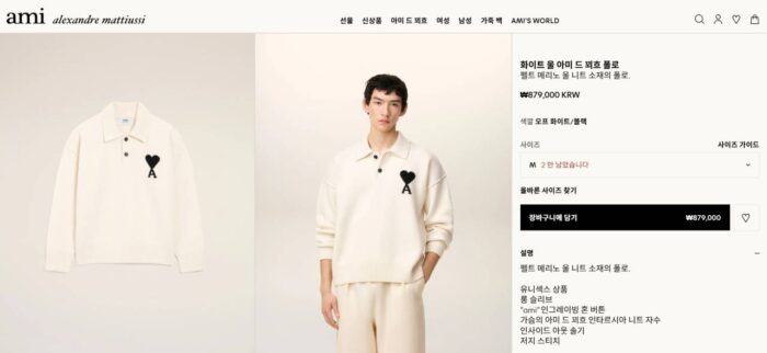 아미 (2 color) 인타르시아 니트스웨터 긴팔티 레플리카 미러급 SA급 S급 고퀄리티 하이엔드 최상급 의류 [남성여성공용] - thebest 2
