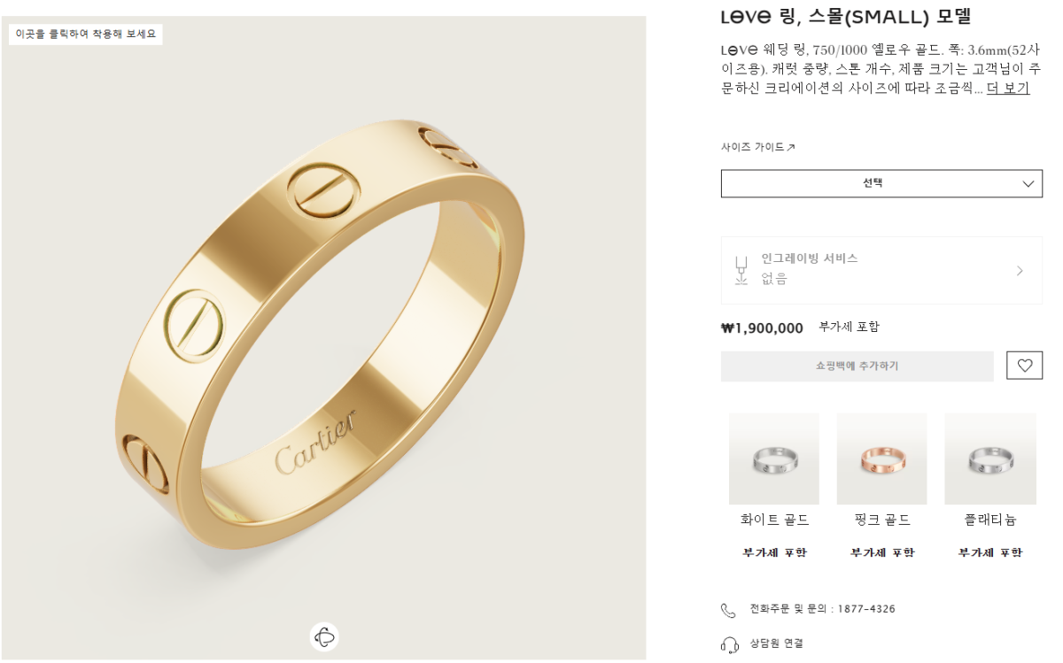 까르띠에 오리지널 러브링 반지 레플리카 미러급 SA급 S급 고퀄리티 최상급 하이엔드 악세사리 [남성여성공용] 2