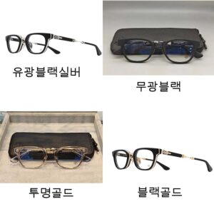 크롬하츠 덕버터 DUCK BUTTER 925 실버 안경 4컬러 레플리카 미러급 SA급 S급 고퀄리티 최상급 하이엔드 악세사리 [남성여성공용]