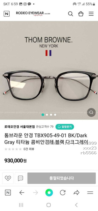 톰브라운 TBX905 안경테 아이웨어 13