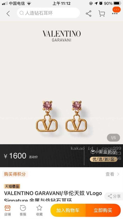 발렌티노 V로고 이어링 귀걸이 여성용 악세사리 귀걸이 5