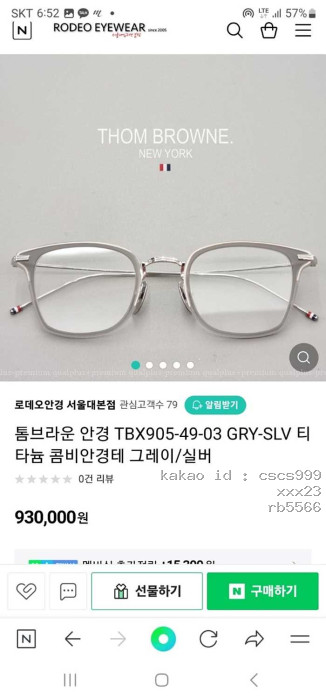 톰브라운 TBX905 안경테 아이웨어 13